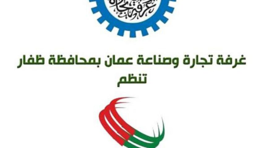 Jawas participates in the Yemeni-Omani Forum